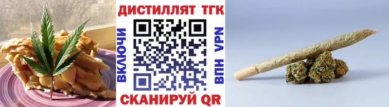 Печенье с ТГК конопля Киселёвск