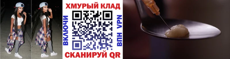 блэк спрут ТОР  Киселёвск  Героин VHQ 