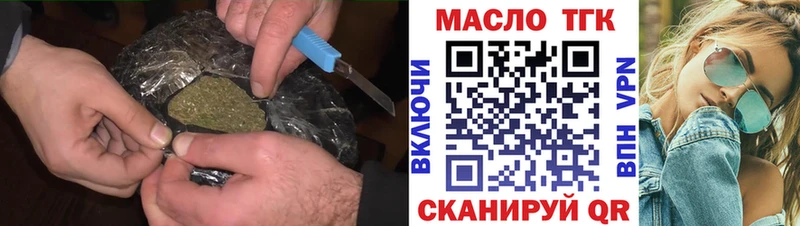 ТГК жижа  хочу наркоту  Киселёвск 